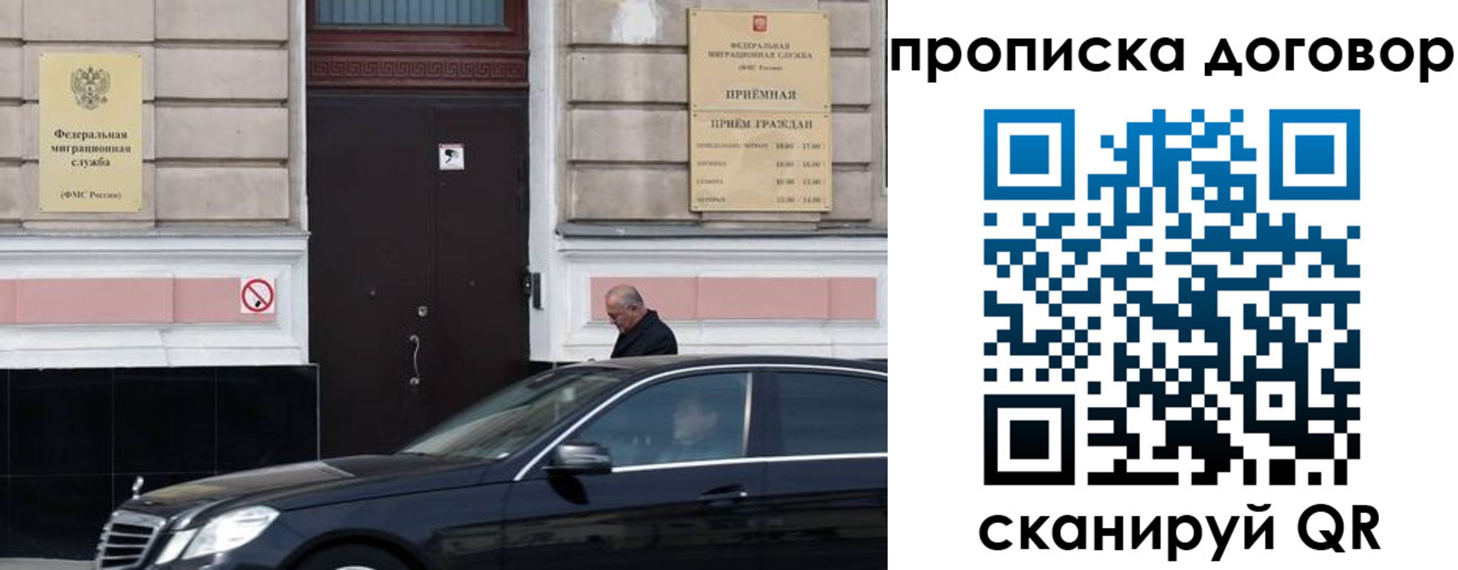 временная регистрация в квартире в Уссурийске