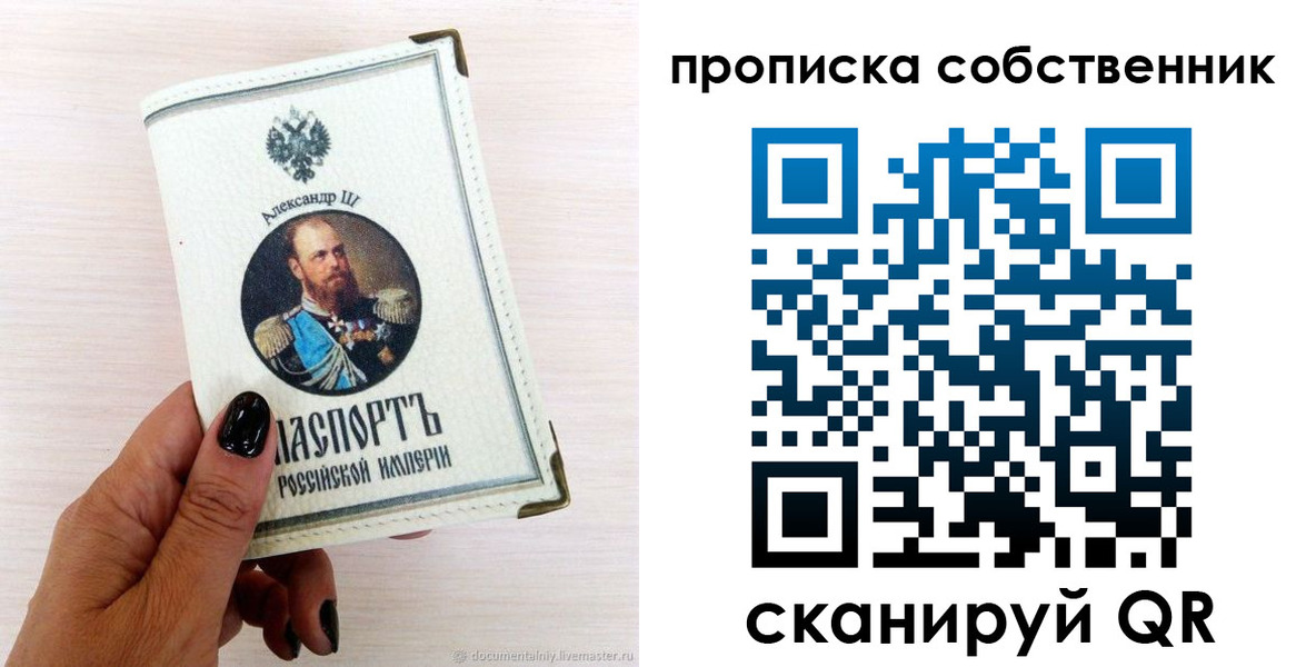 прописка паспорт в Уссурийске